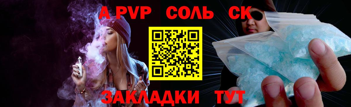 цены   Alfa_PVP мука  Альфа ПВП СК КРИС  Владивосток  Вход с VPN  Alpha PVP кристаллы 