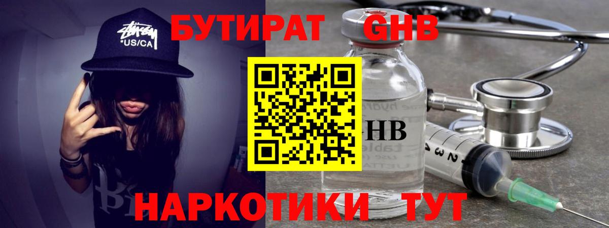 БУТИРАТ бутик Владивосток