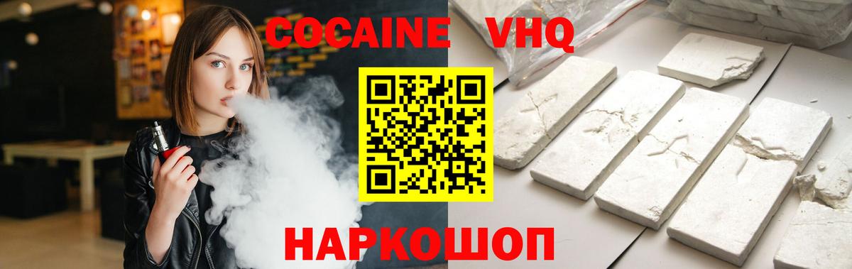 COCAIN 98%  где купить наркоту  Вход с VPN  Владивосток  Cocaine Колумбийский 