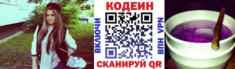 Кодеин напиток Lean (лин) гидра рабочий сайт Владивосток