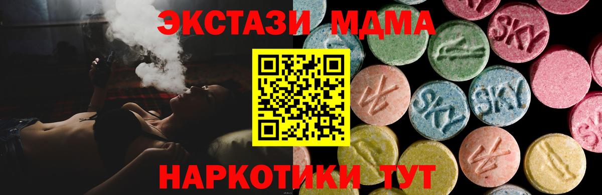 ЭКСТАЗИ таблы  Вход с VPN  купить наркотик  ЭКСТАЗИ бентли  Владивосток  ЭКСТАЗИ 