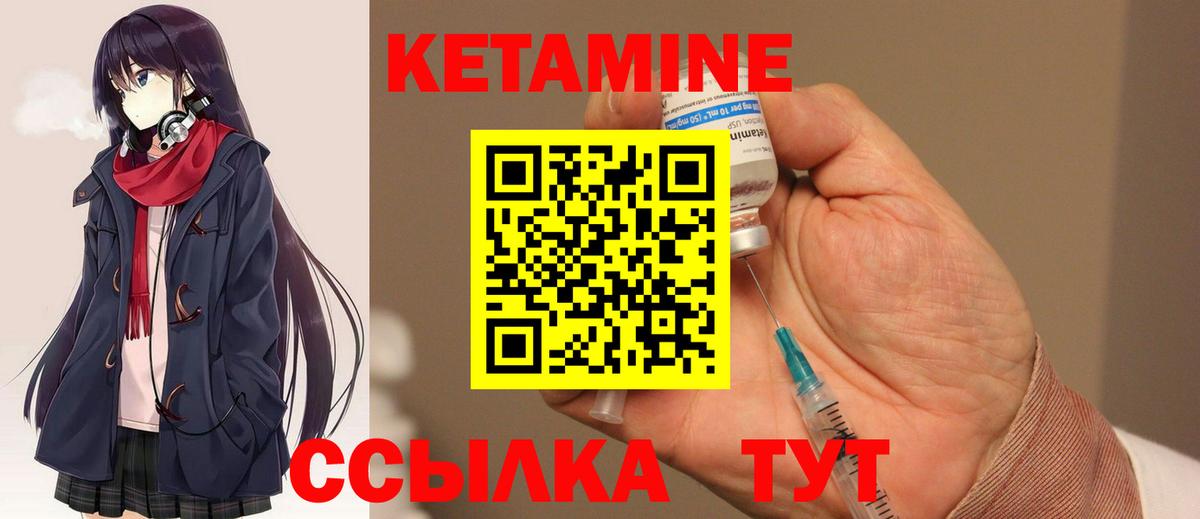 Владивосток  Кетамин ketamine  Вход с VPN 