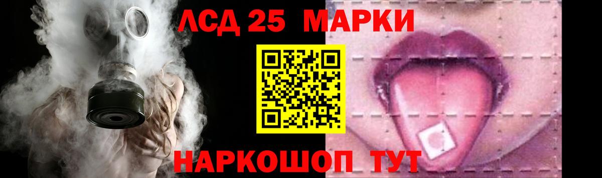 LSD-25 экстази ecstasy  Вход с VPN  Владивосток 