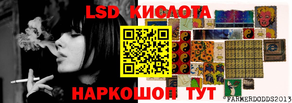 LSD-25 экстази ecstasy Владивосток
