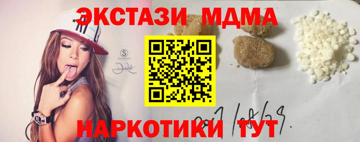 MDMA кристаллы Владивосток