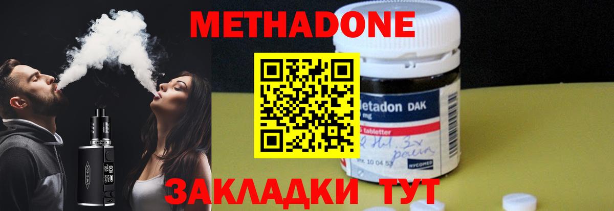Метадон мёд Владивосток