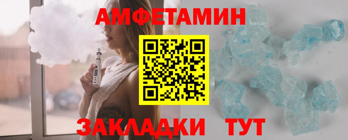 Метамфетамин мет  Вход с VPN  Владивосток 