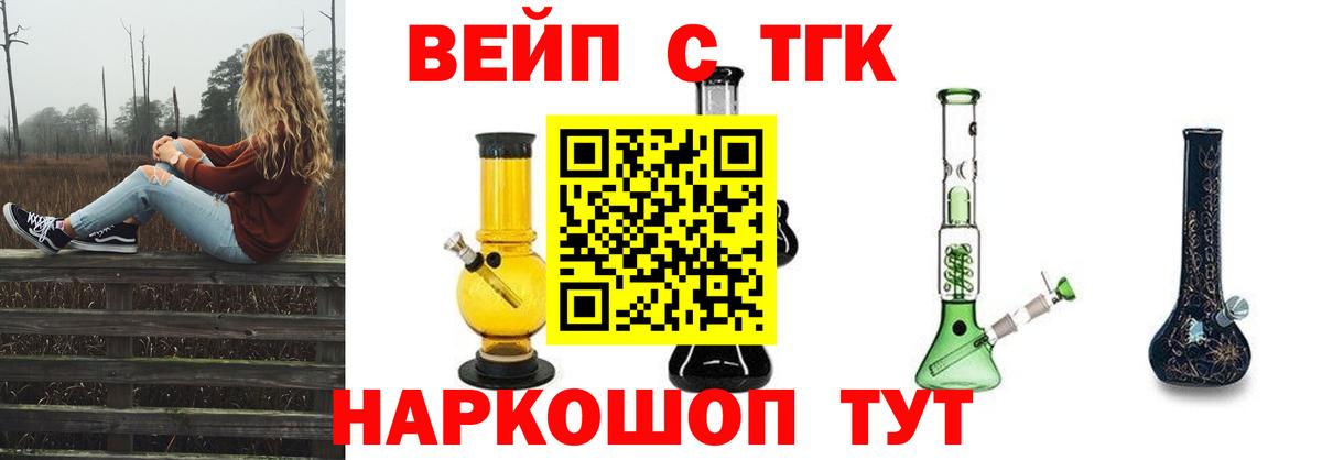 ТГК Wax  где купить наркоту  Владивосток  Вход с VPN  ТГК вейп 