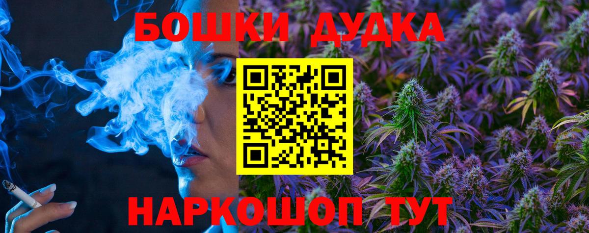 Шишки марихуана Bruce Banner Владивосток